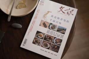 《文訊》雜誌，2023 年 8 月號，vol 454.